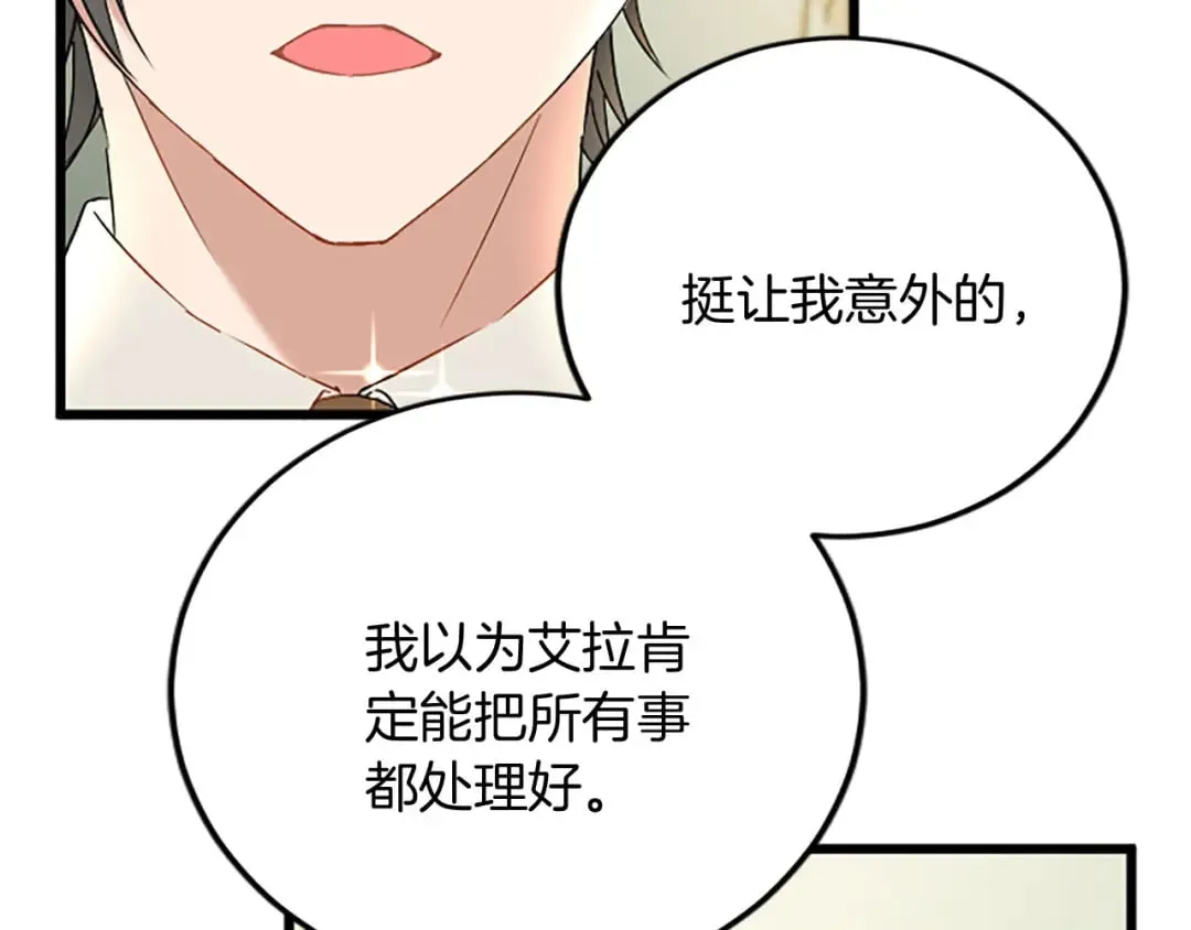 第60话 陪你跳舞 第78页