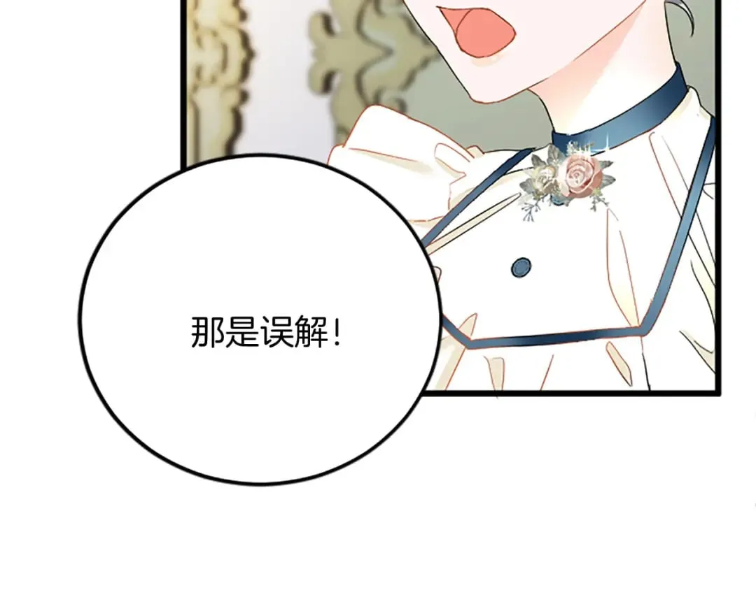 第60话 陪你跳舞 第80页