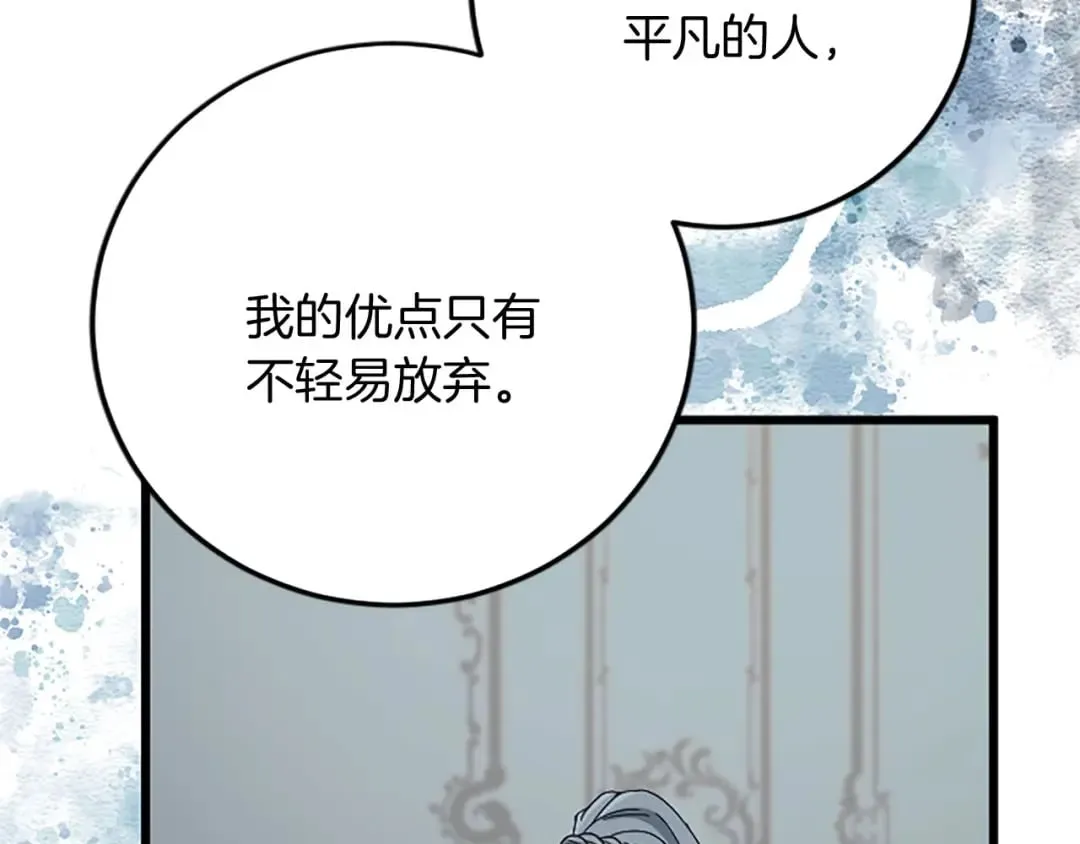 第60话 陪你跳舞 第82页