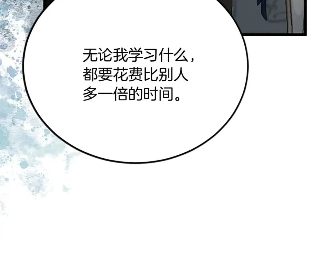 第60话 陪你跳舞 第84页
