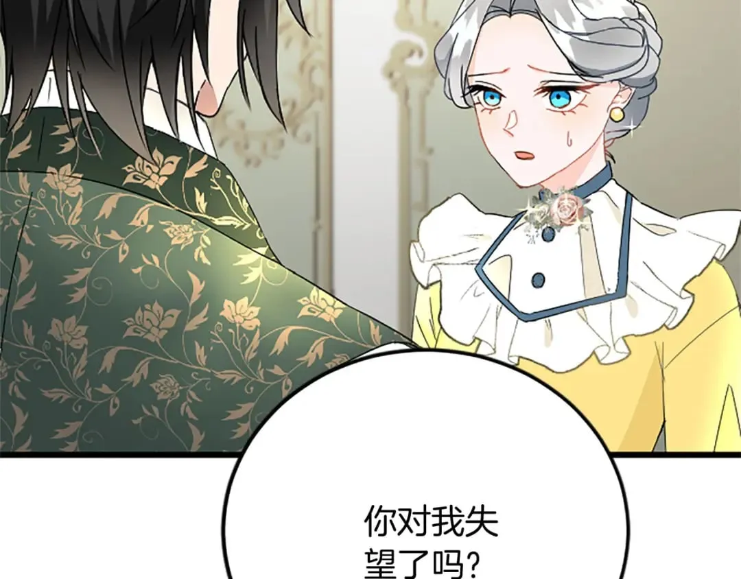第60话 陪你跳舞 第86页