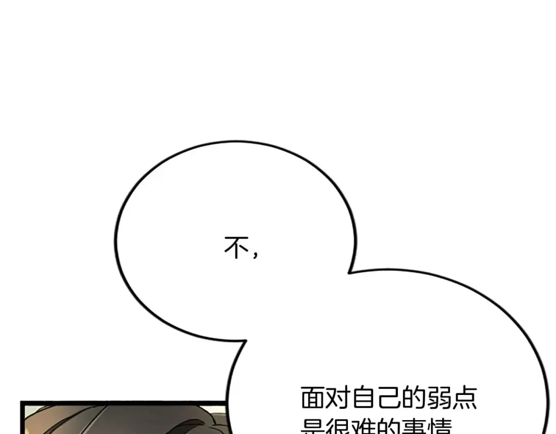第60话 陪你跳舞 第88页