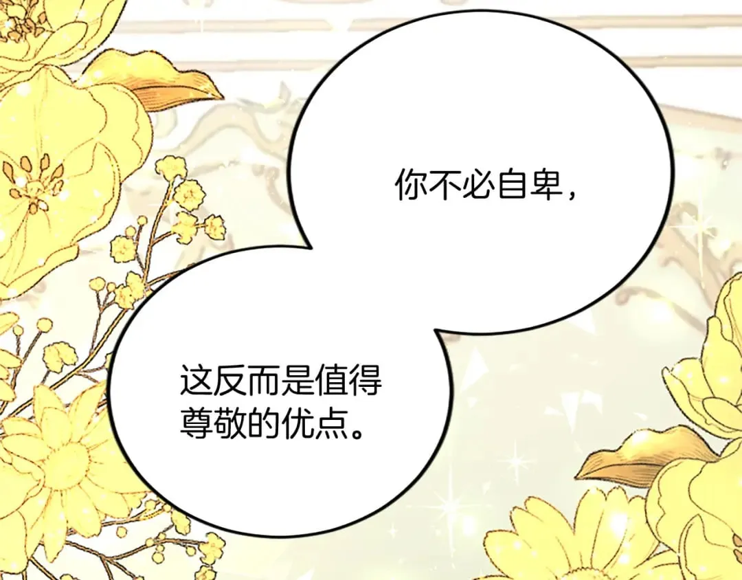 第60话 陪你跳舞 第91页