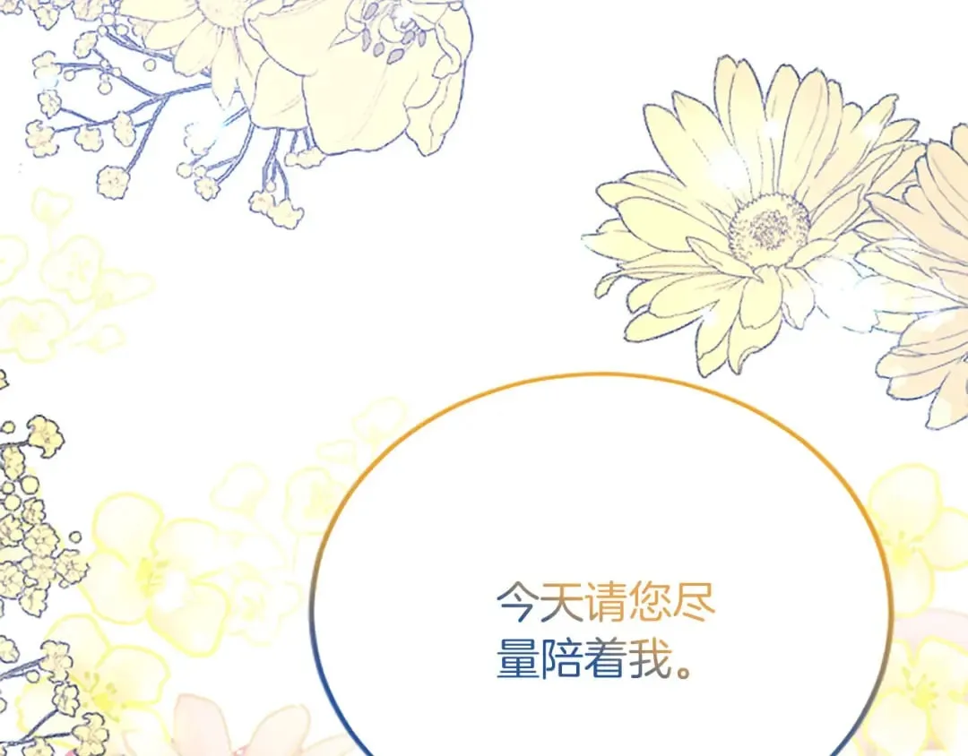 第60话 陪你跳舞 第97页
