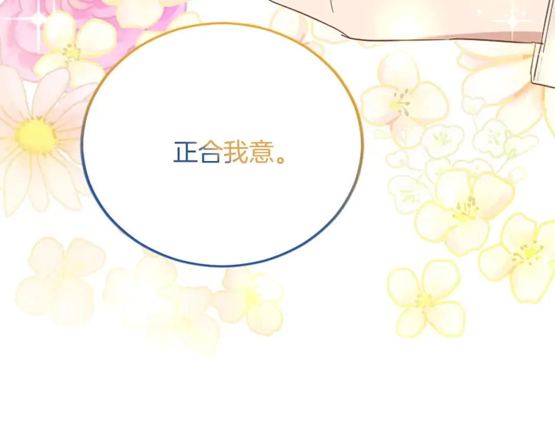 第60话 陪你跳舞 第99页