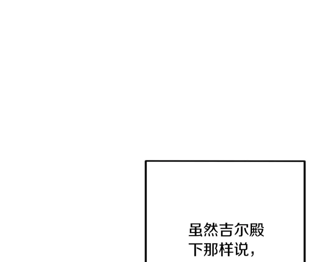 第60话 陪你跳舞 第101页