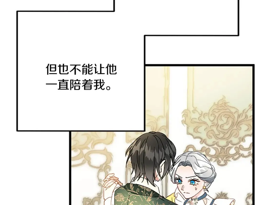 第60话 陪你跳舞 第102页