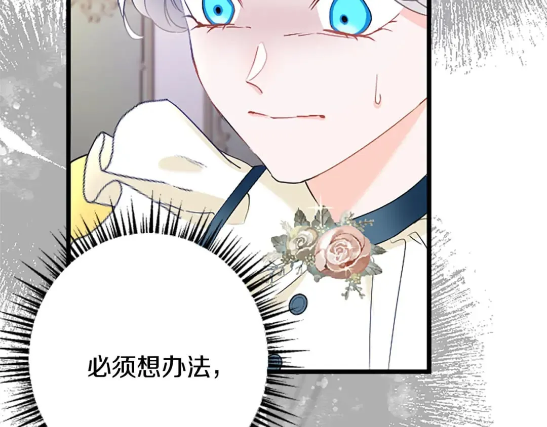 第60话 陪你跳舞 第105页