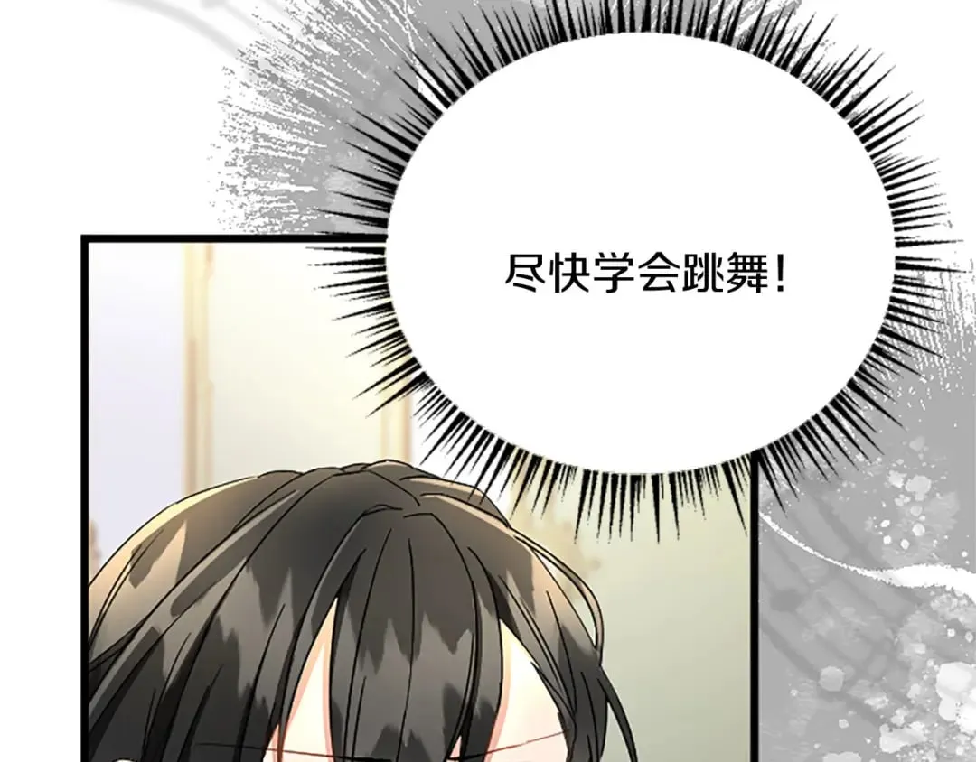 第60话 陪你跳舞 第107页