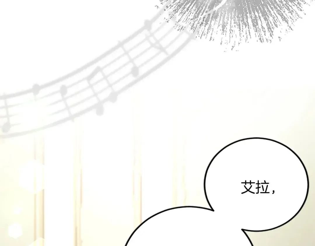 第60话 陪你跳舞 第109页