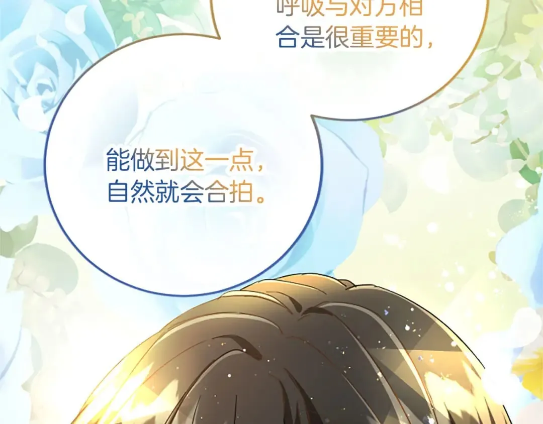 第60话 陪你跳舞 第125页