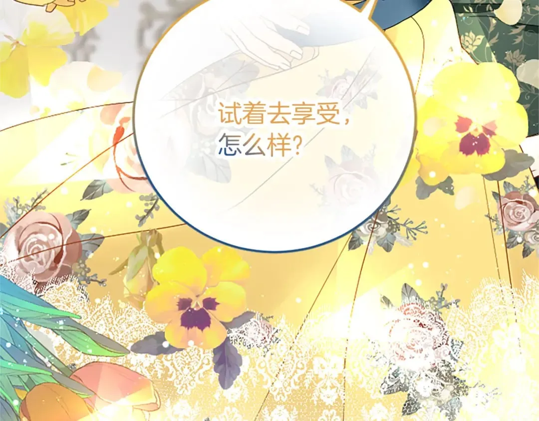 第60话 陪你跳舞 第130页