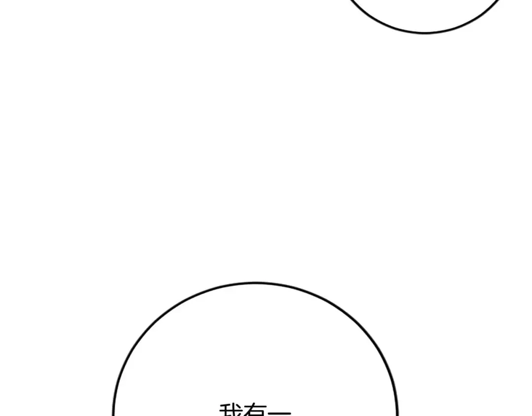 第60话 陪你跳舞 第136页
