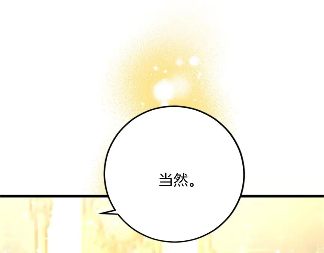 第60话 陪你跳舞 第145页