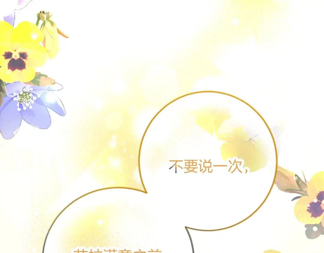 第60话 陪你跳舞 第147页