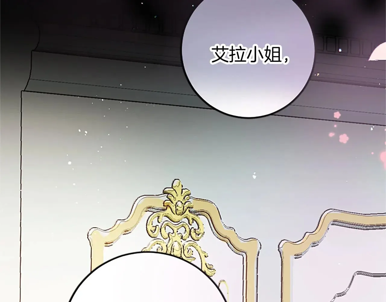 第61话 贵族的表率 第6页