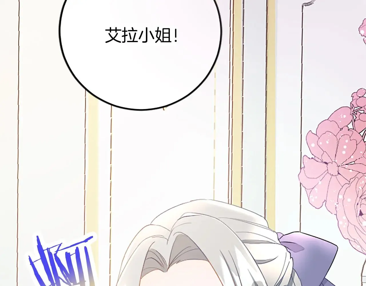 第61话 贵族的表率 第7页