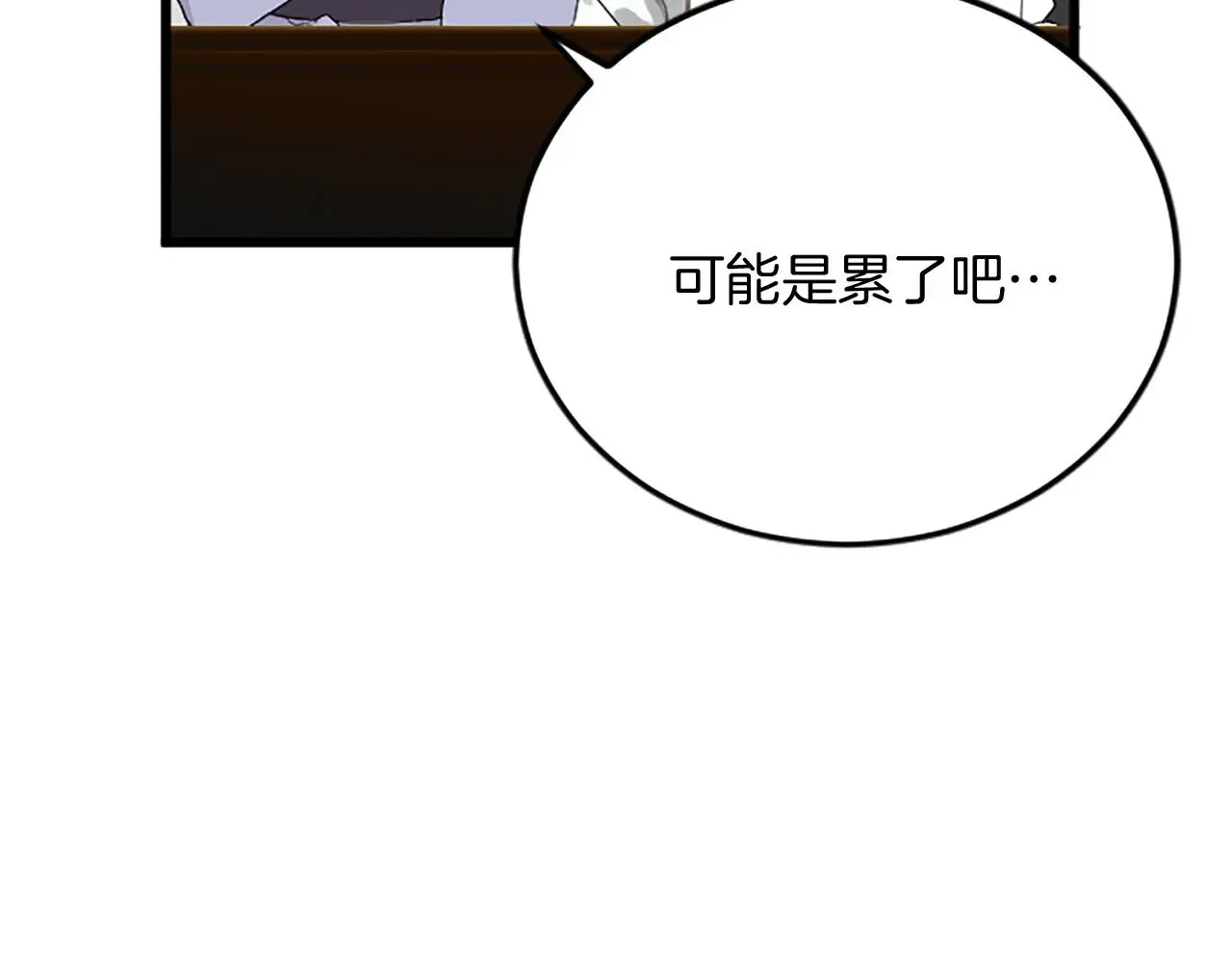 第61话 贵族的表率 第12页