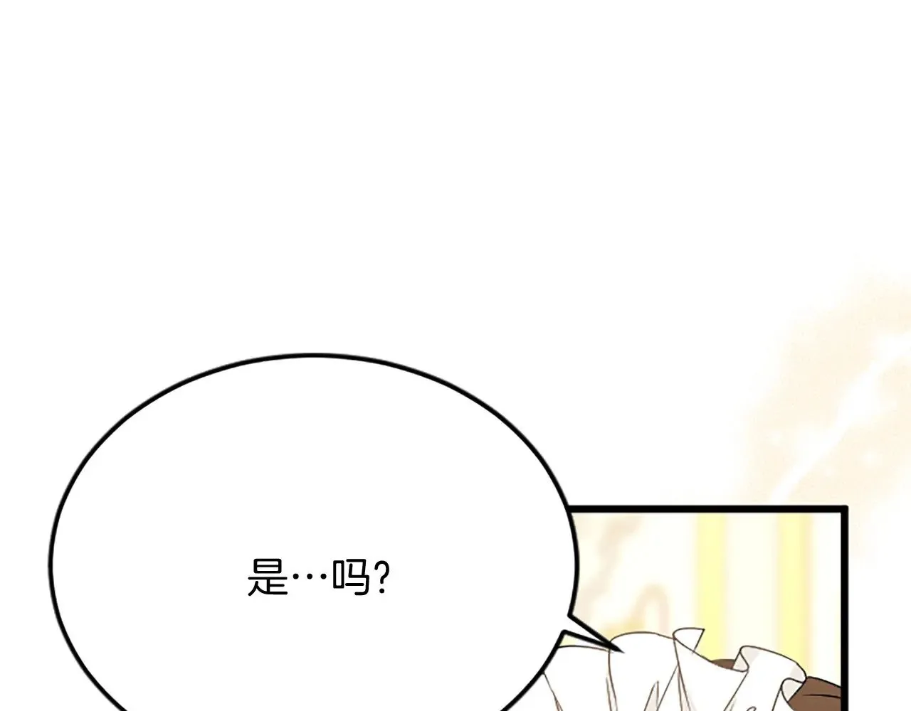 第61话 贵族的表率 第13页