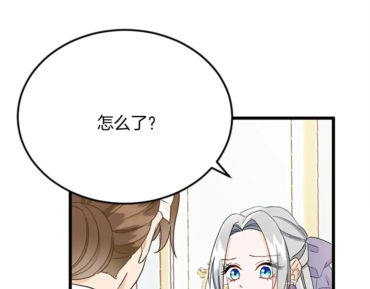 第61话 贵族的表率 第16页