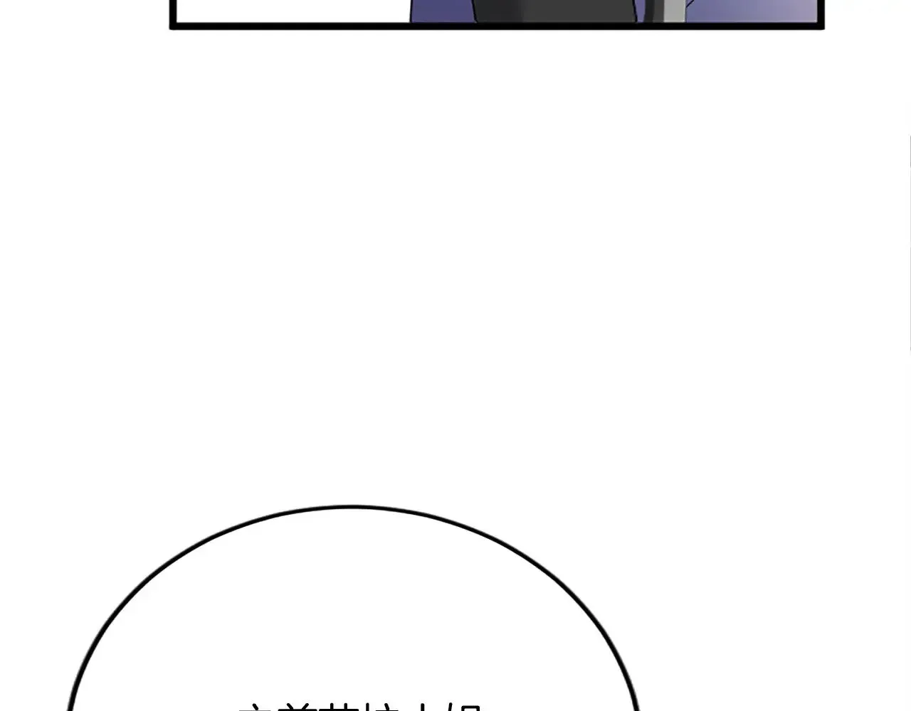 第61话 贵族的表率 第18页