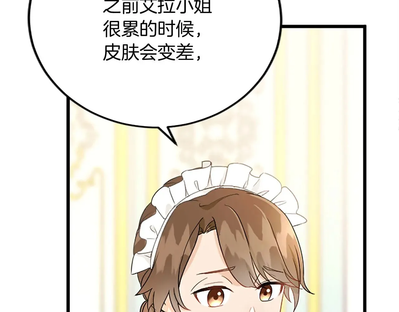 第61话 贵族的表率 第19页
