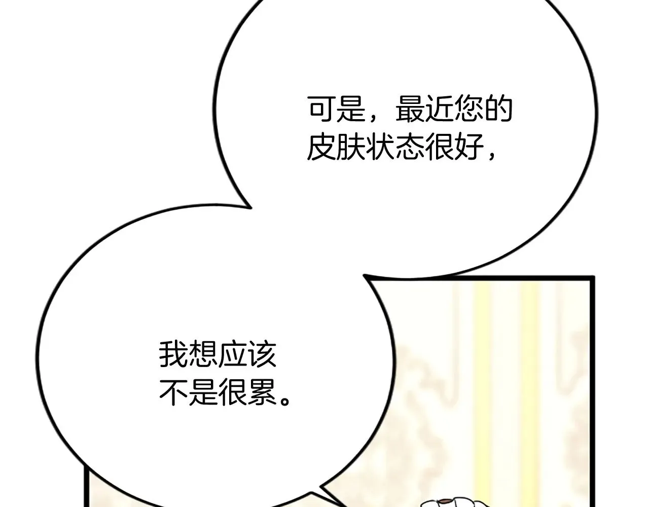 第61话 贵族的表率 第22页