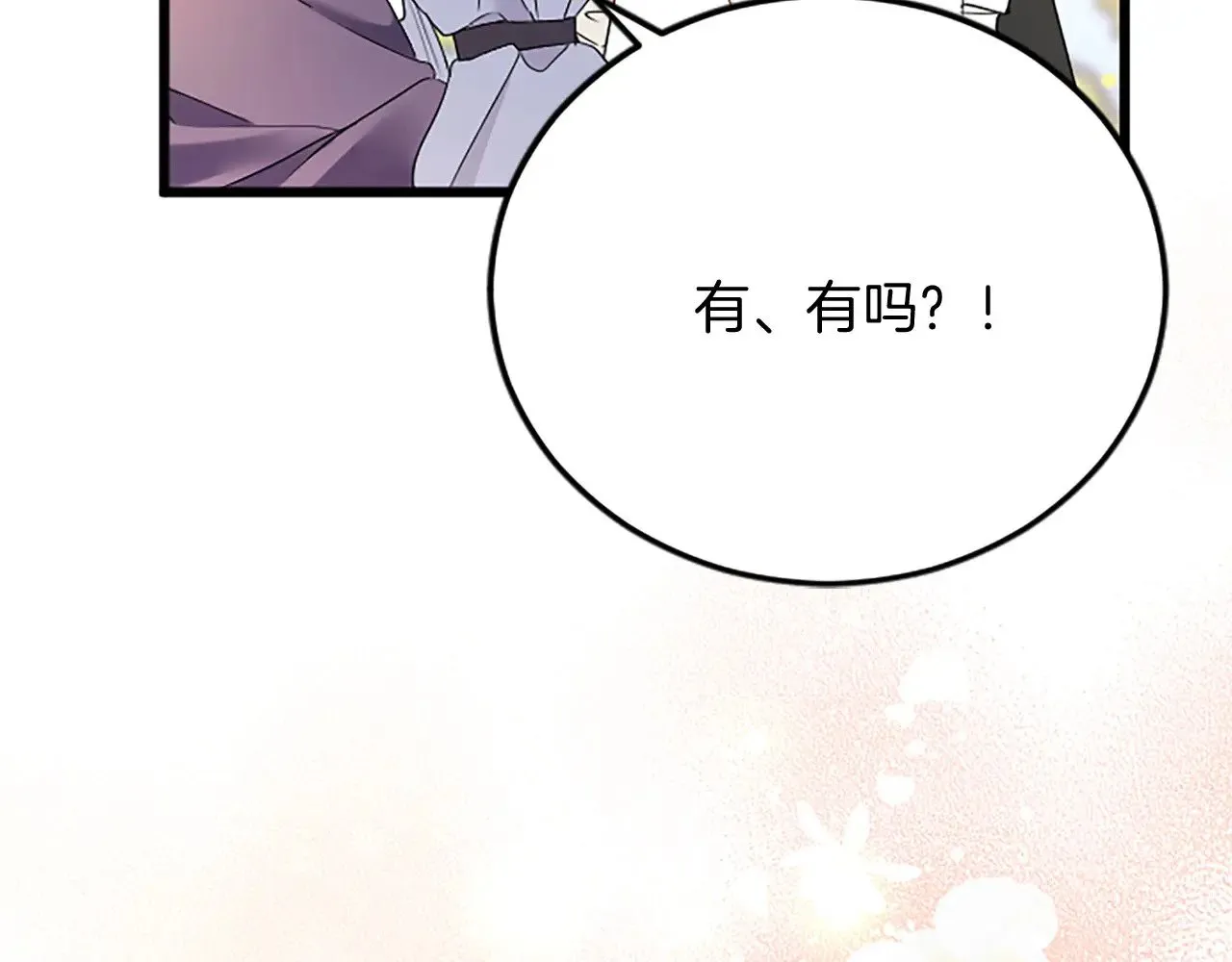 第61话 贵族的表率 第24页