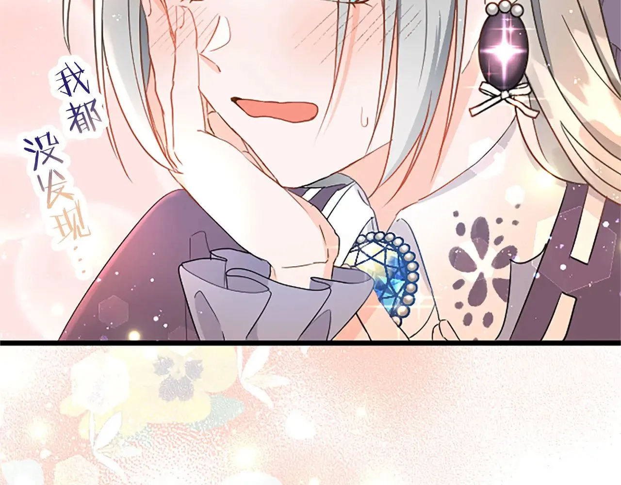 第61话 贵族的表率 第26页
