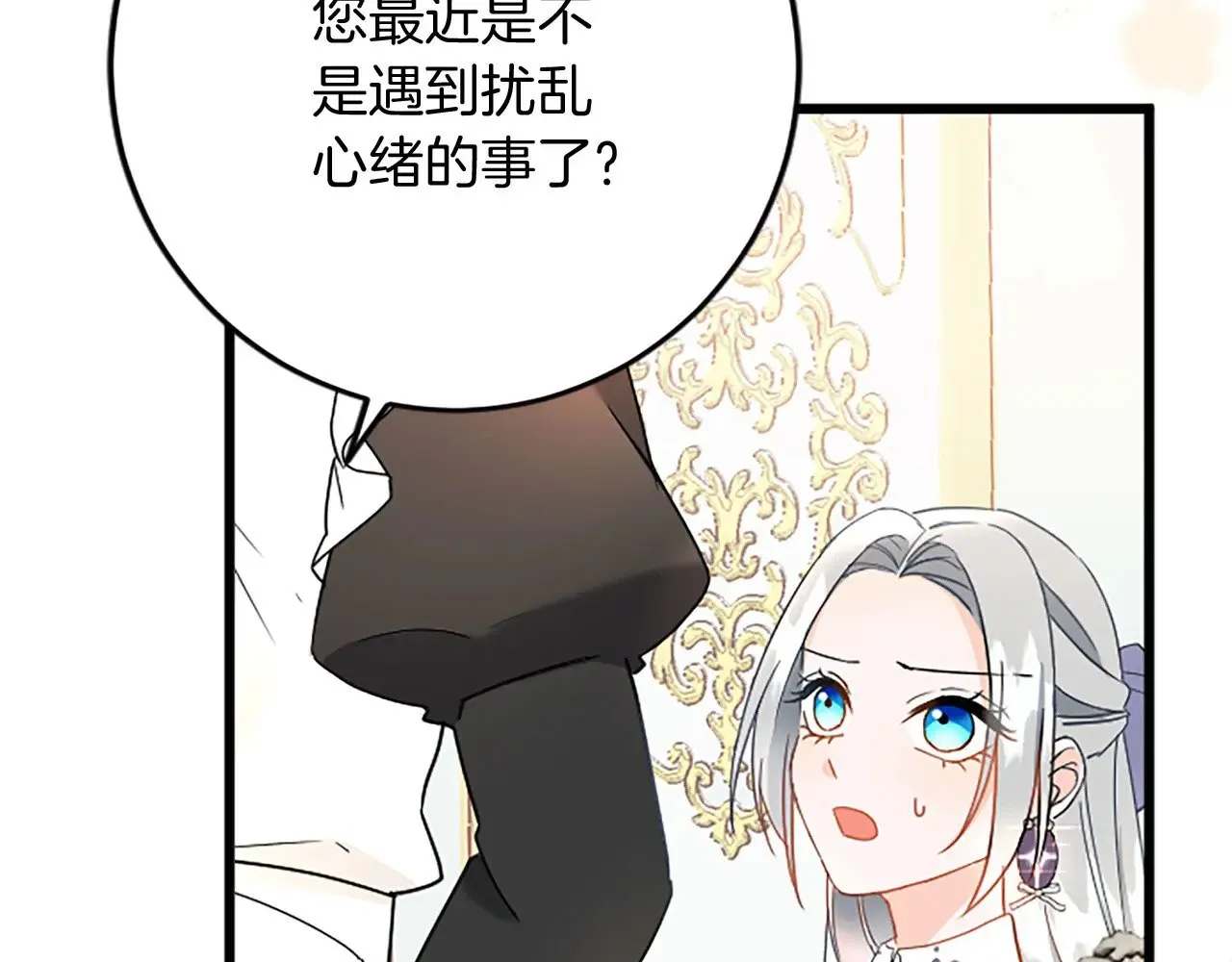 第61话 贵族的表率 第31页