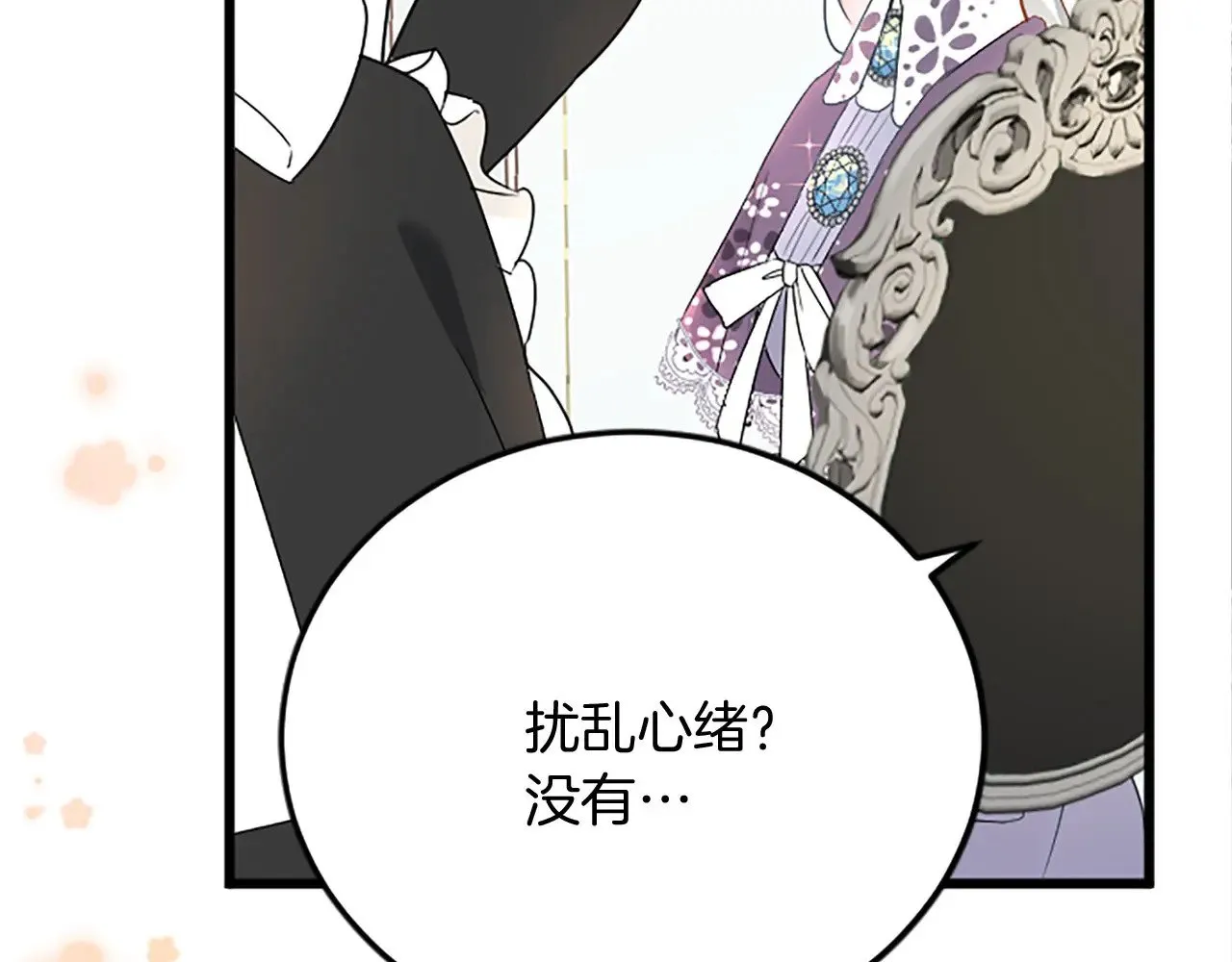 第61话 贵族的表率 第32页