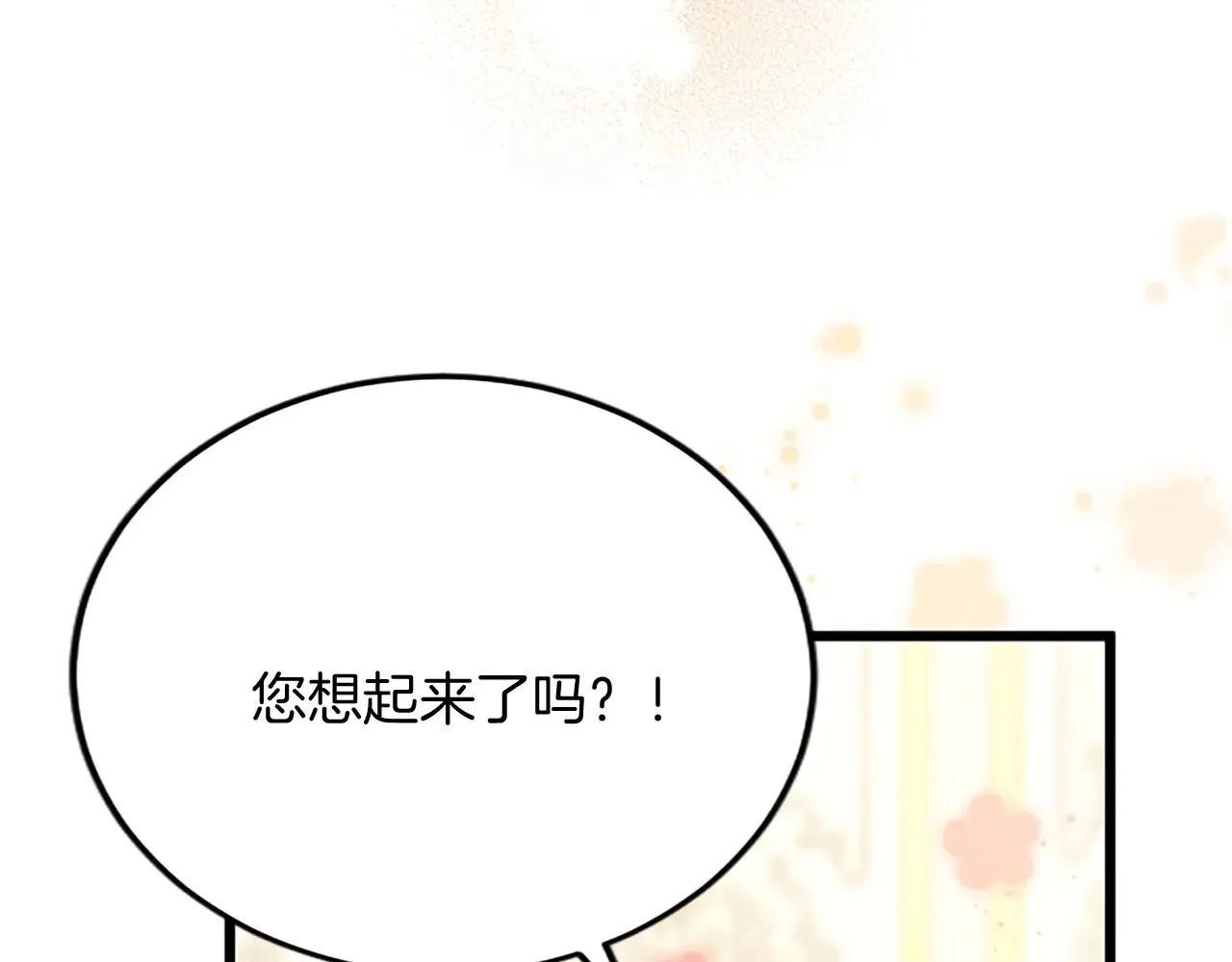 第61话 贵族的表率 第36页