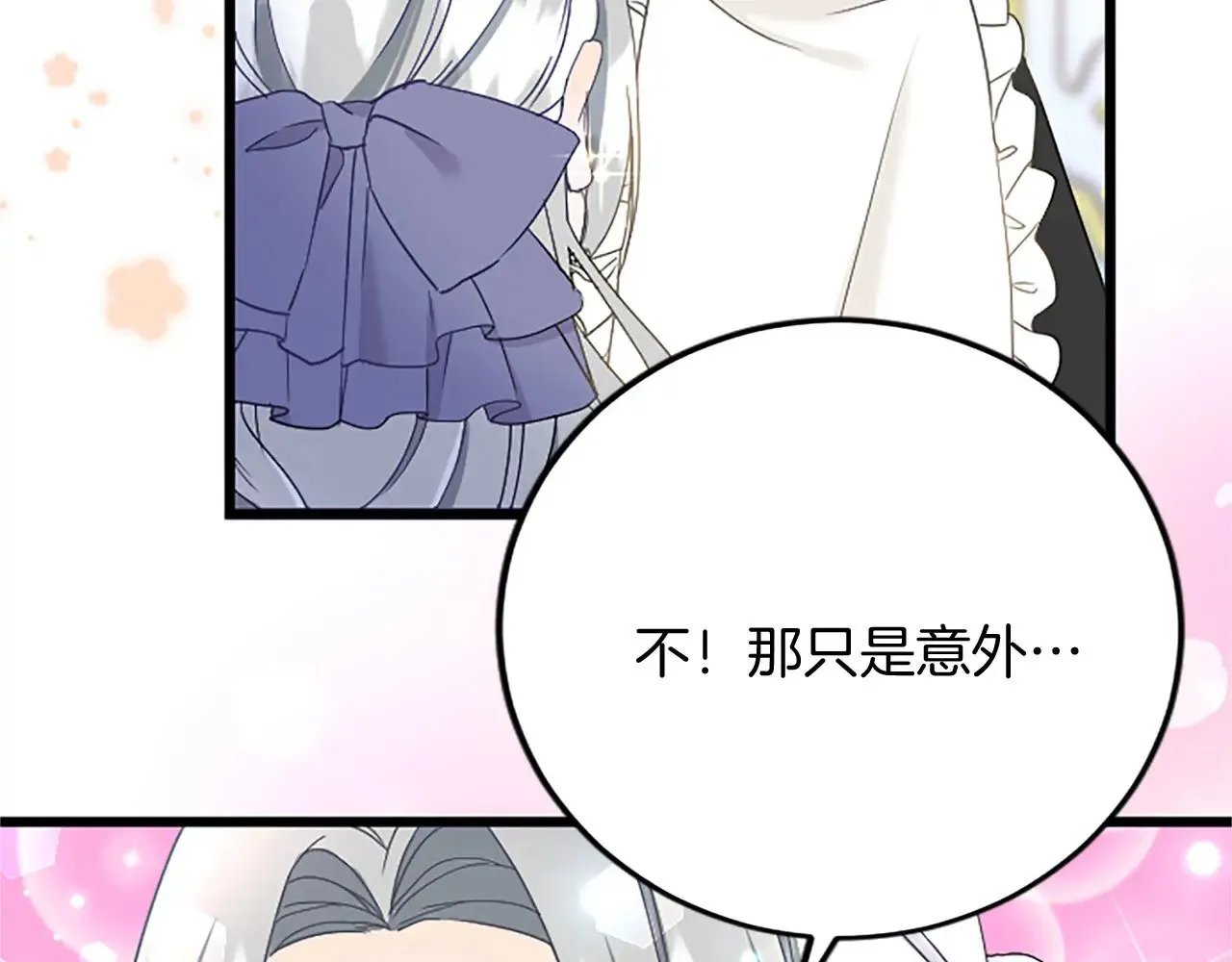 第61话 贵族的表率 第38页