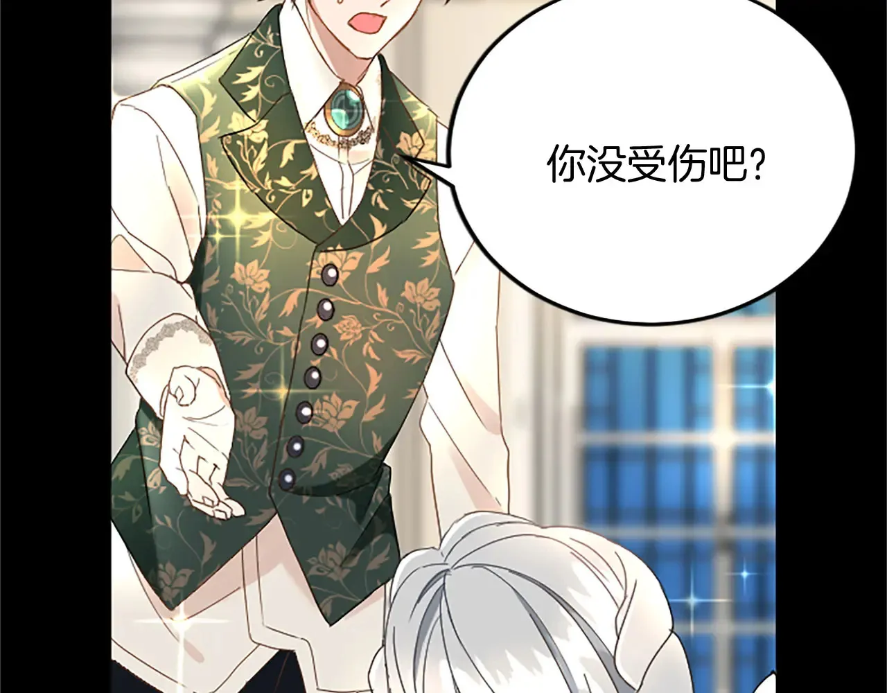 第61话 贵族的表率 第52页