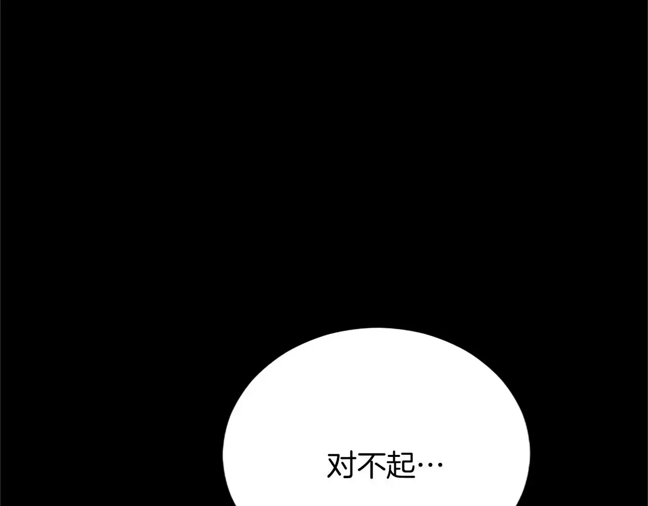 第61话 贵族的表率 第54页
