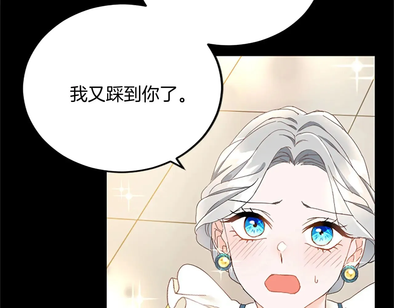 第61话 贵族的表率 第55页