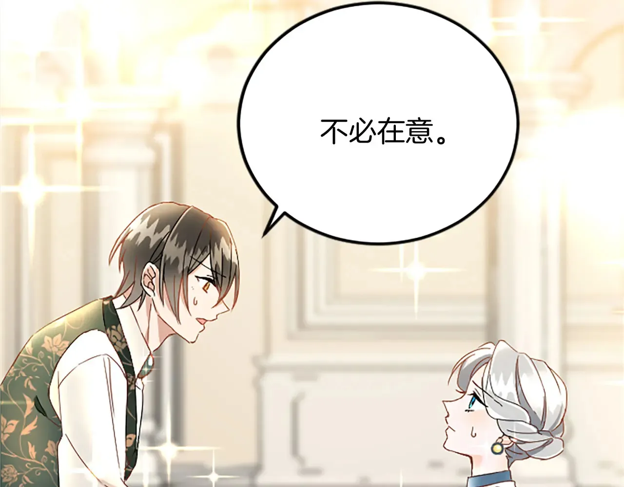 第61话 贵族的表率 第58页