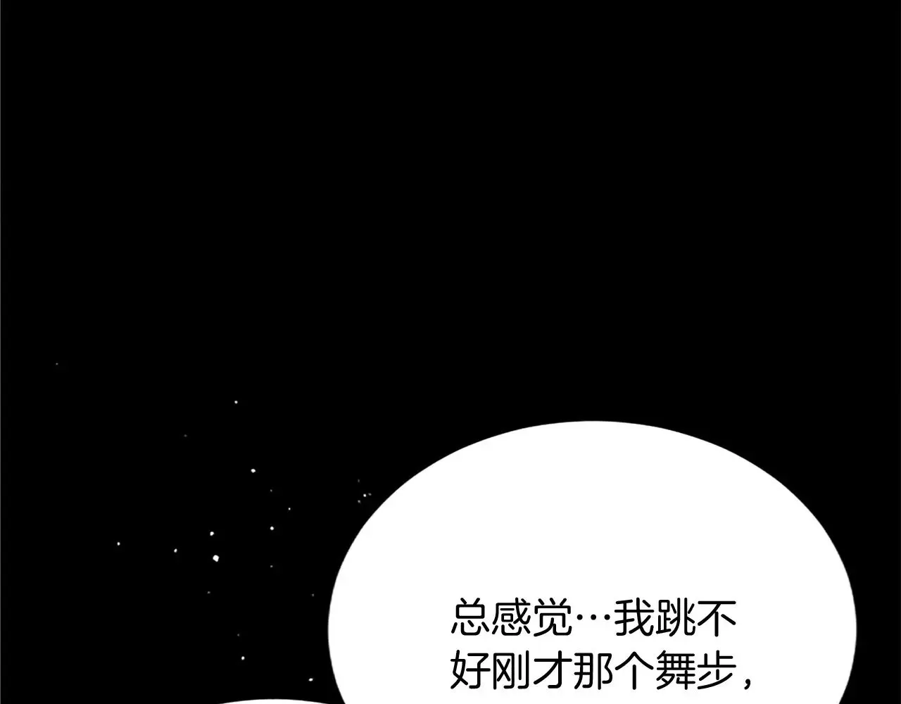 第61话 贵族的表率 第62页