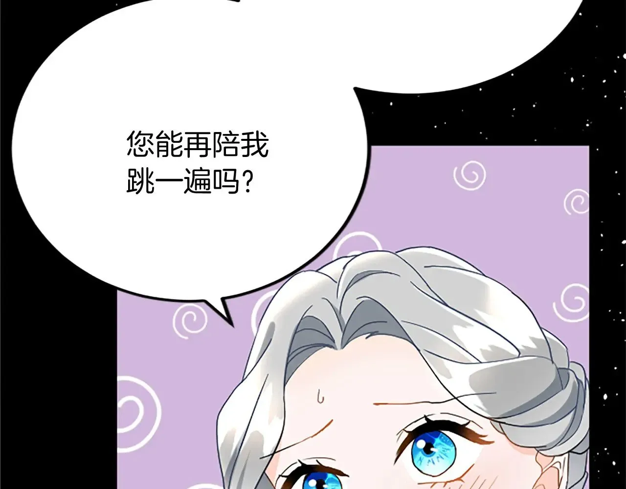 第61话 贵族的表率 第63页