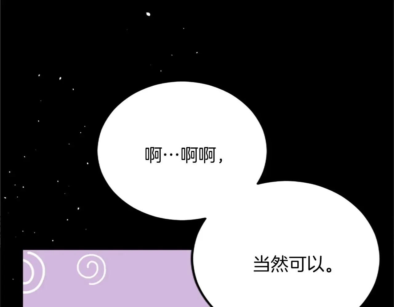 第61话 贵族的表率 第66页