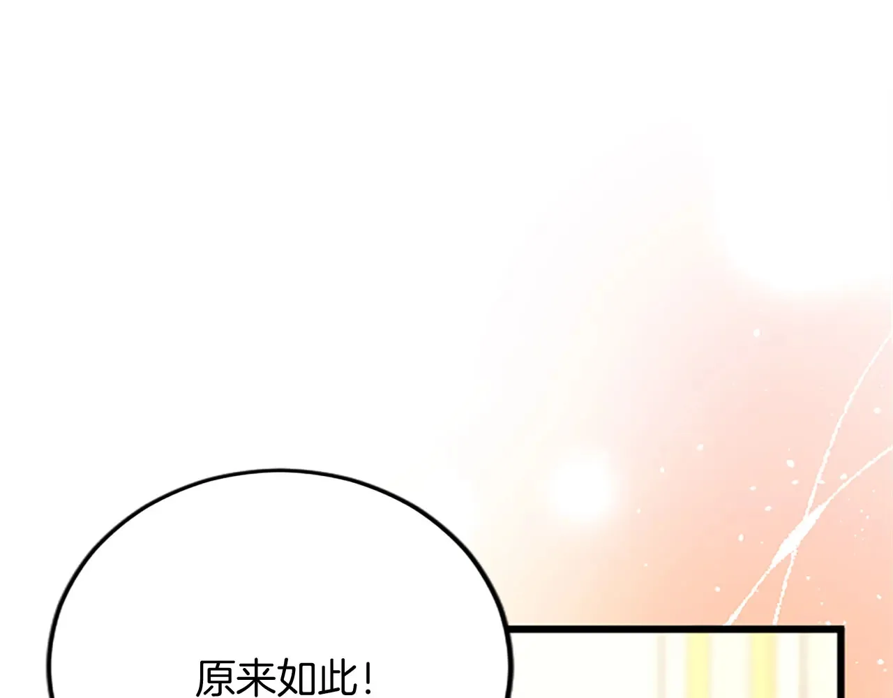 第61话 贵族的表率 第72页