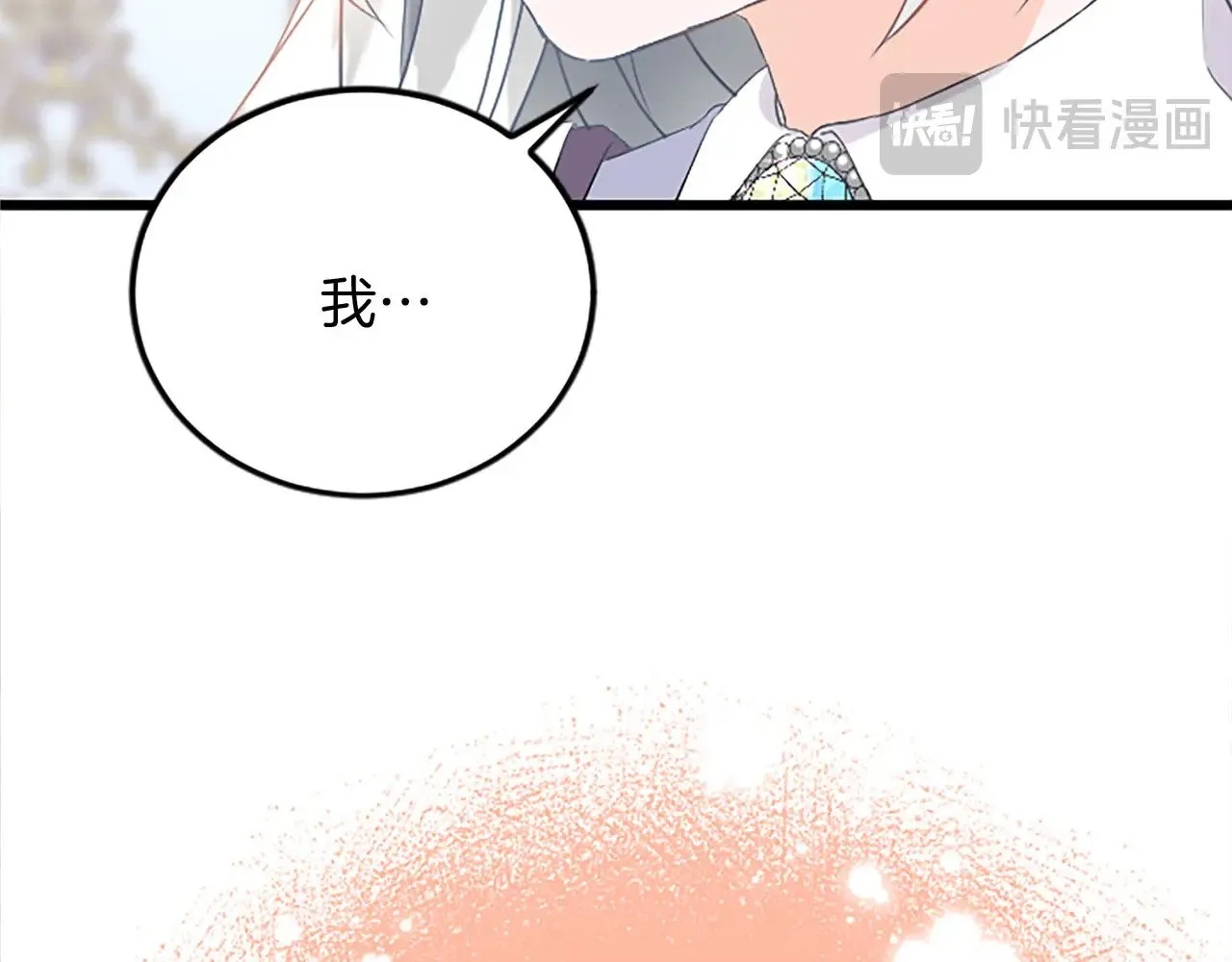 第61话 贵族的表率 第76页