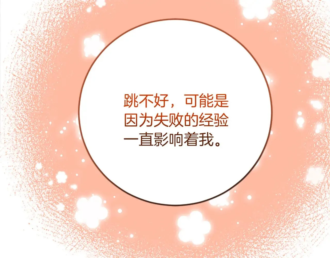 第61话 贵族的表率 第77页