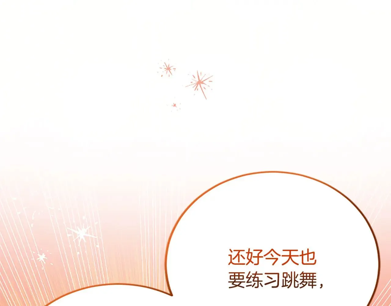 第61话 贵族的表率 第81页