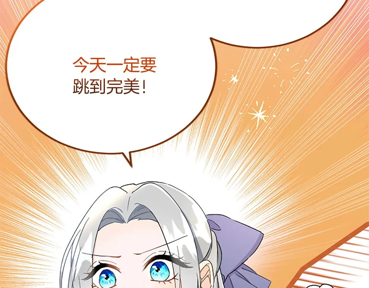 第61话 贵族的表率 第82页