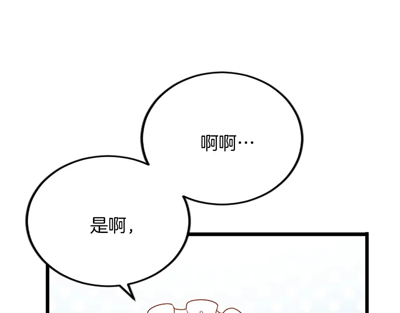第61话 贵族的表率 第85页