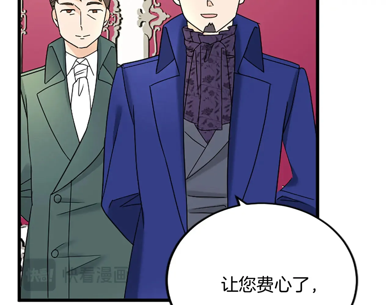 第61话 贵族的表率 第93页