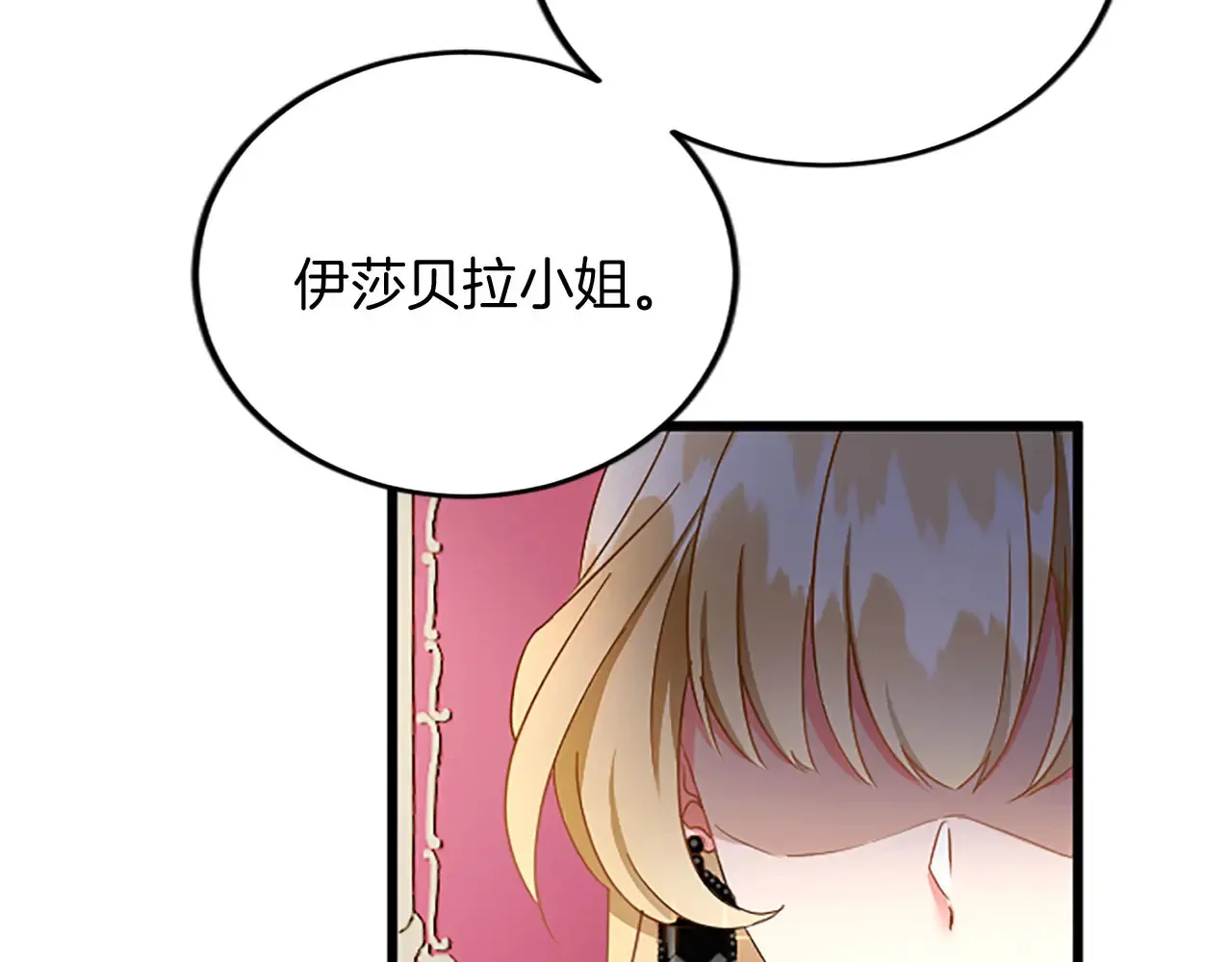 第61话 贵族的表率 第94页
