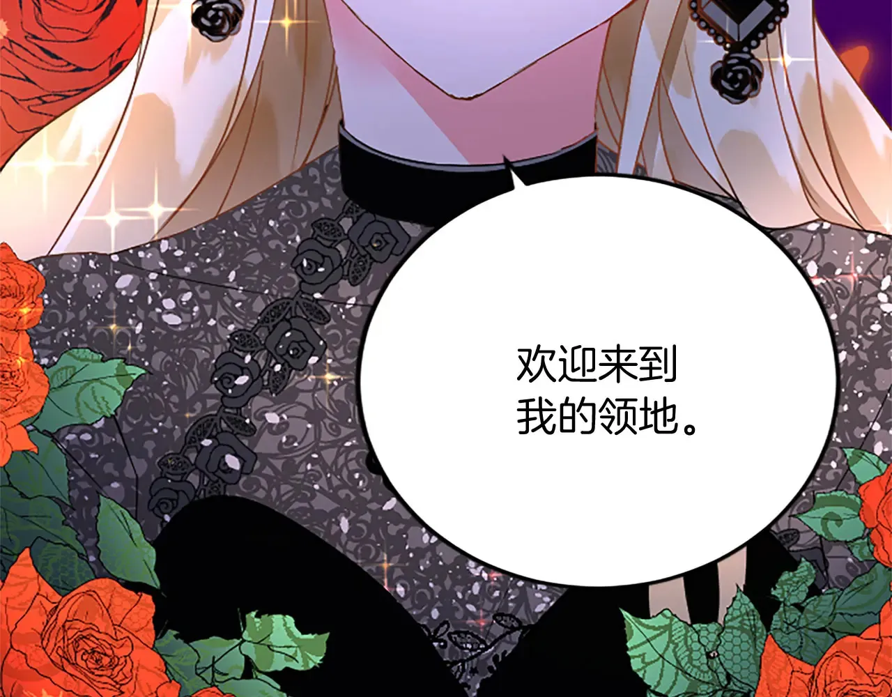 第61话 贵族的表率 第97页