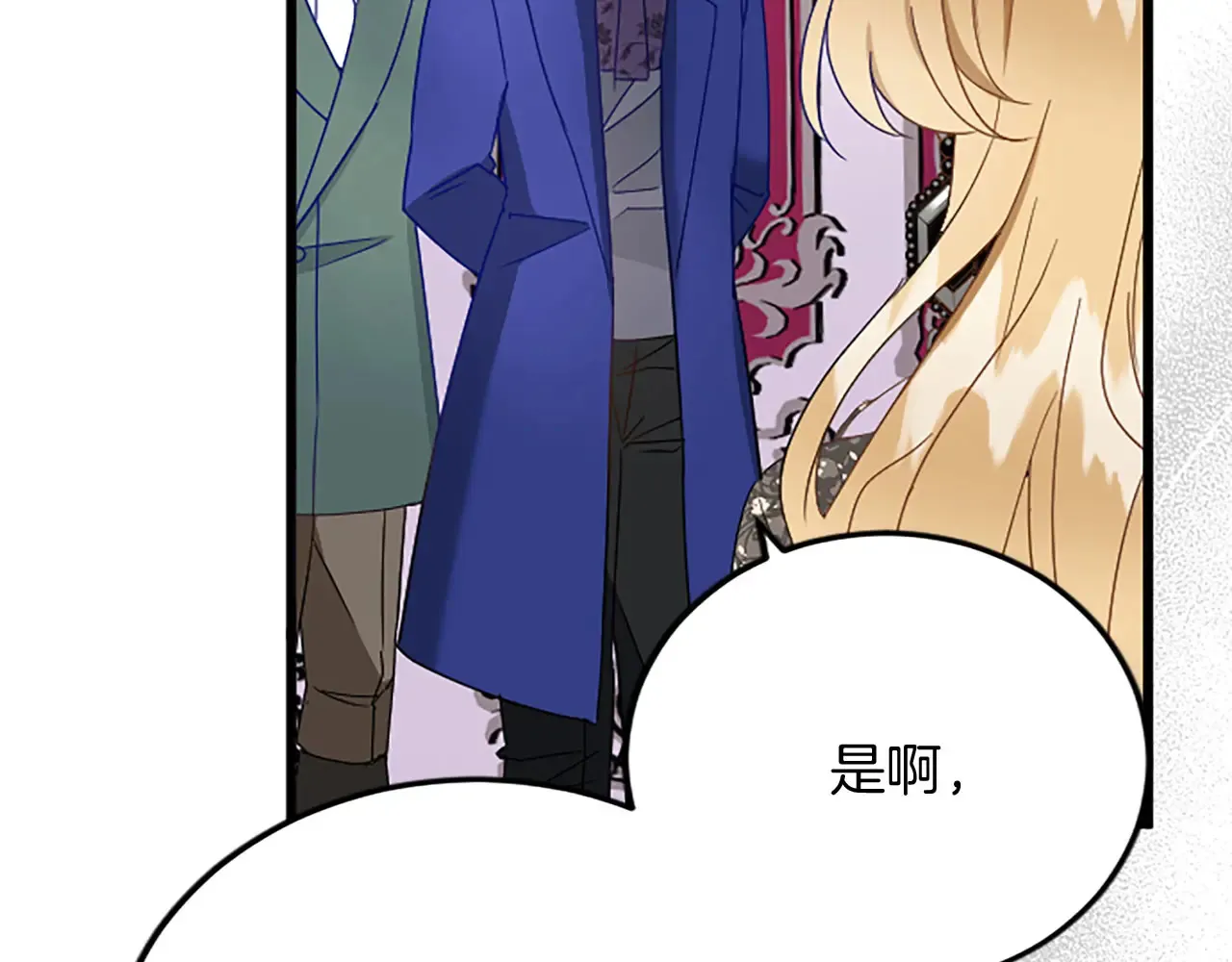 第61话 贵族的表率 第100页